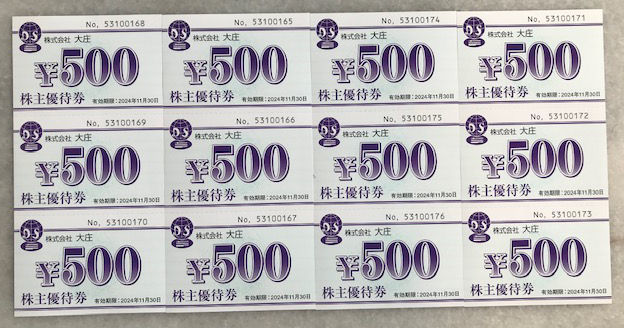 ★新着★大庄株主優待ご飲食券6，000円分★送料込み