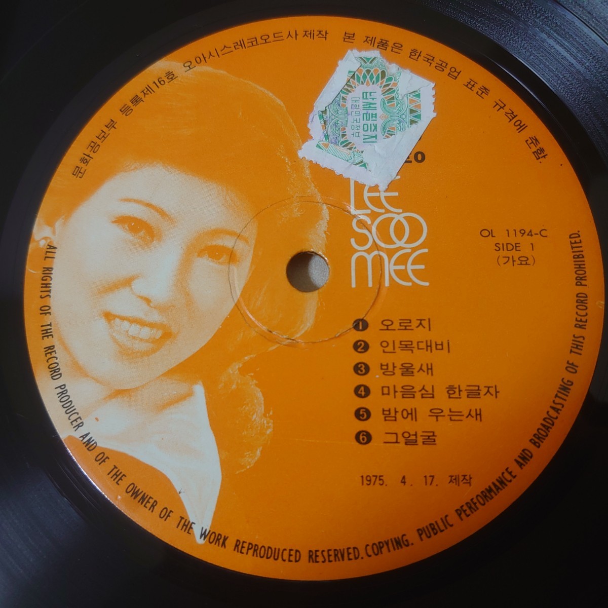 c⁄w Oasis HARPER LOVE-RAYMOND OTHER NO 0 SKA RARE! 高島屋 セール SO LP