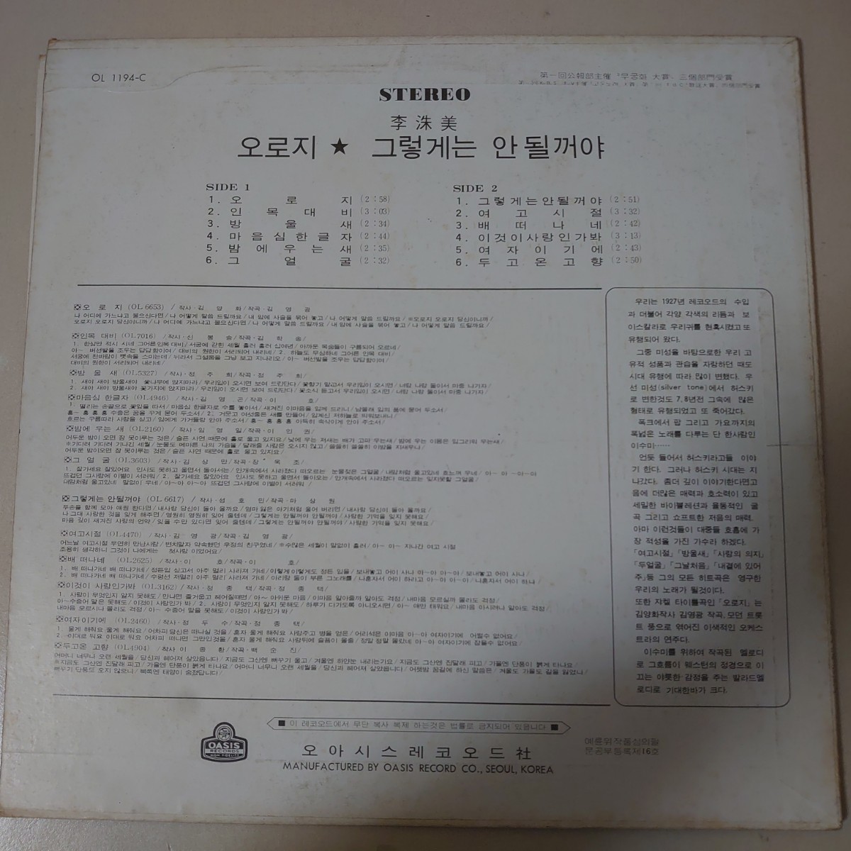 c⁄w Oasis HARPER LOVE-RAYMOND OTHER NO 0 SKA RARE! 高島屋 セール SO LP