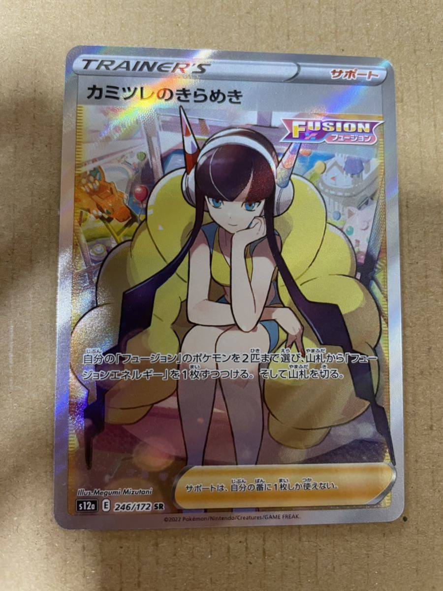 新作登場，定番 １円スタート ポケモンカード カミツレのきらめき SR(シングルカード)｜売買されたオークション情報、yahooの商品情報をアーカイブ公開 - オークファン シングルカード