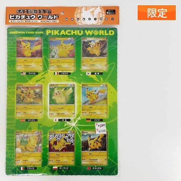 sC638b [未開封] ポケモンカードLEGEND ピカチュウワールド