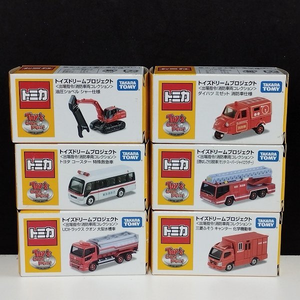 mF387a [欠品あり] トミカ トイズドリームプロジェクト 出場指令!消防