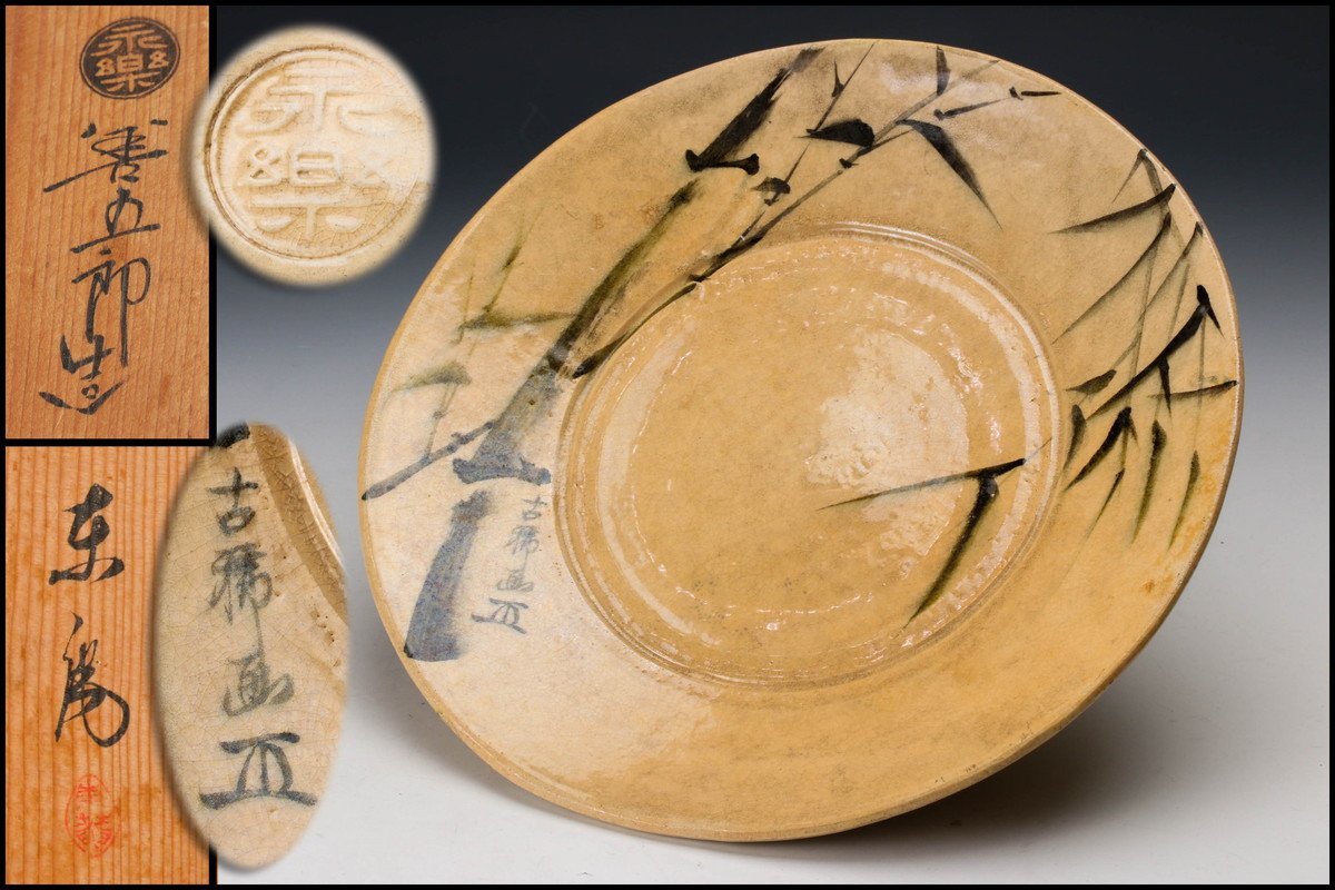 高品質，正規品 中国 古玩 定窯 黒釉 茶碗 古美術 宋 宋代
