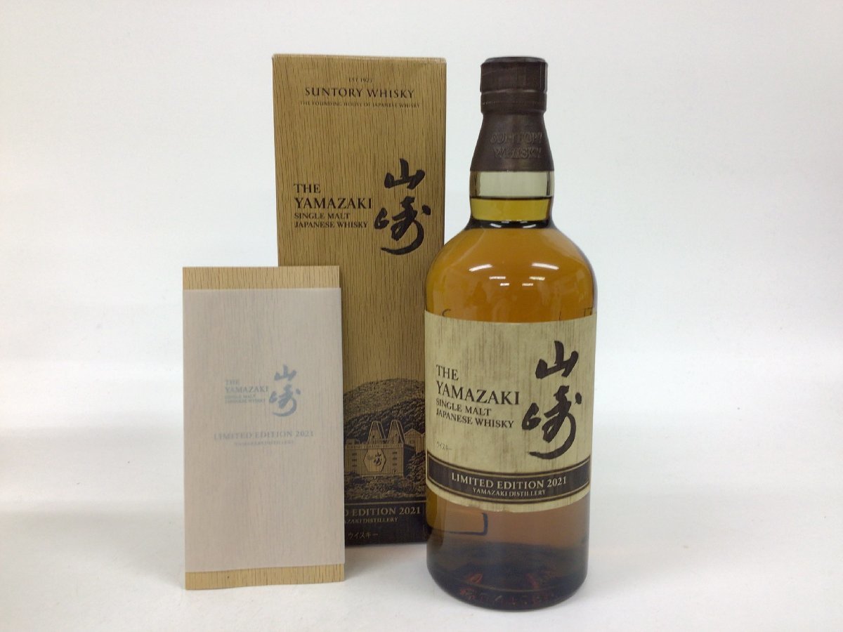 山崎ウイスキー 限定版セット 2021・2022 飲料・酒