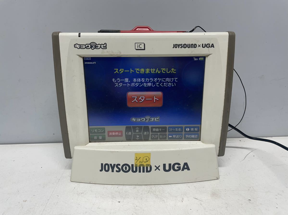 JOYSOUND UGA キョクナビ JR-300 JR-300BC 2/10no.3エクシング 