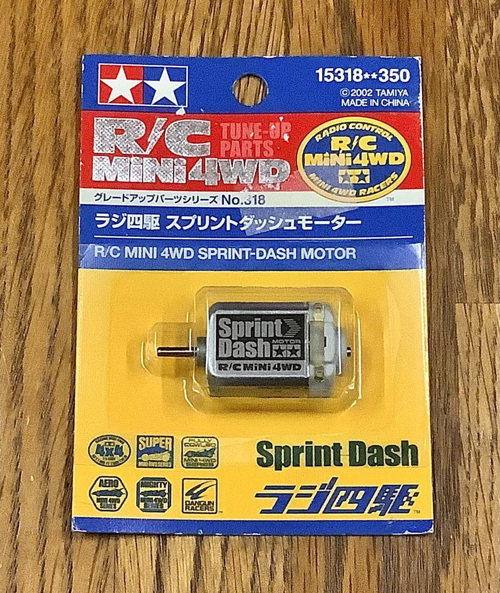 1円〜 レア品 TAMIYA ラジ四駆パッケージ 旧ラベル スプリントダッシュ