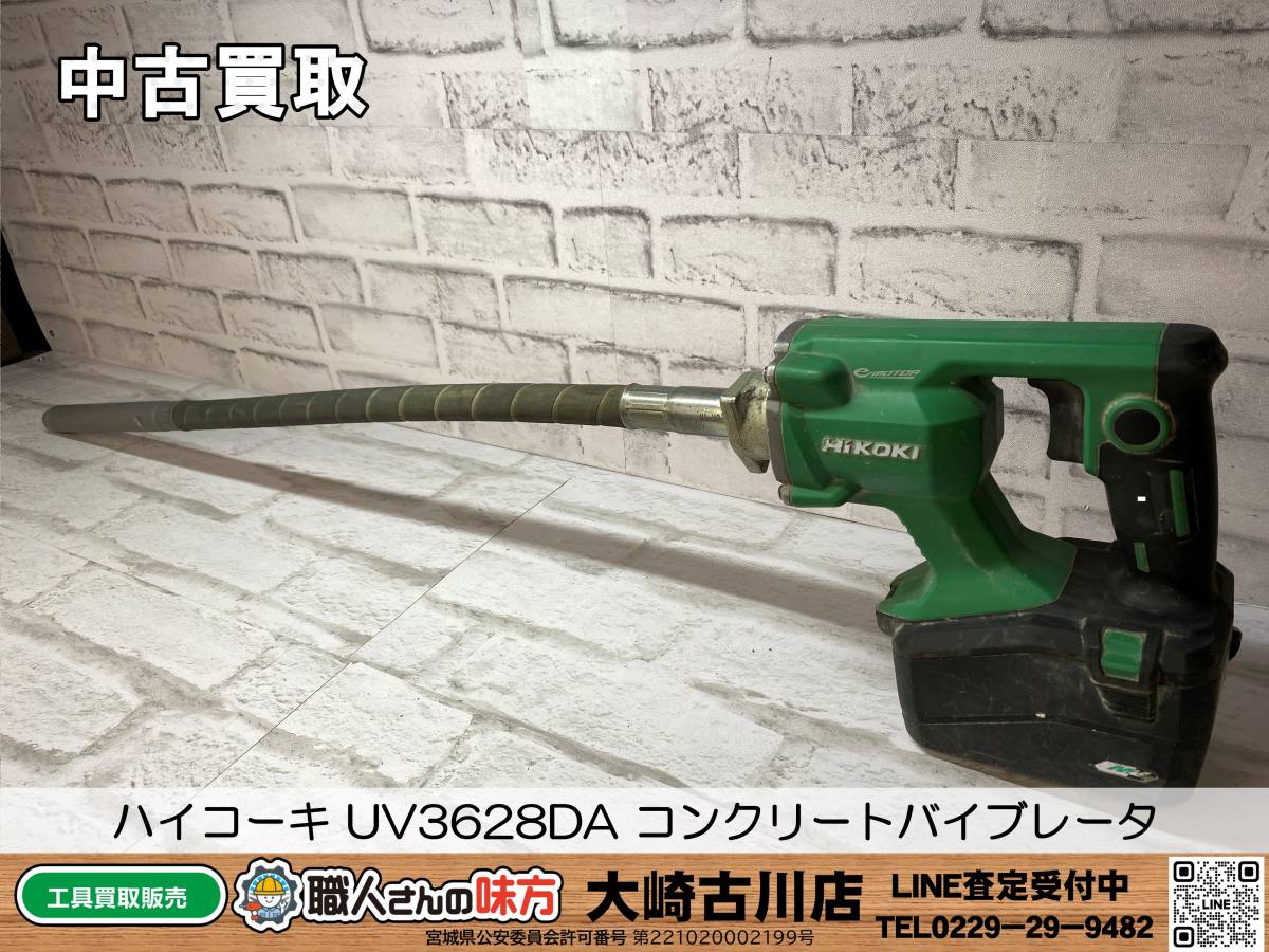 36V : HiKOKI(ハイコーキ) 振動部直径28mm 家電＆カメラ UV3628DA 