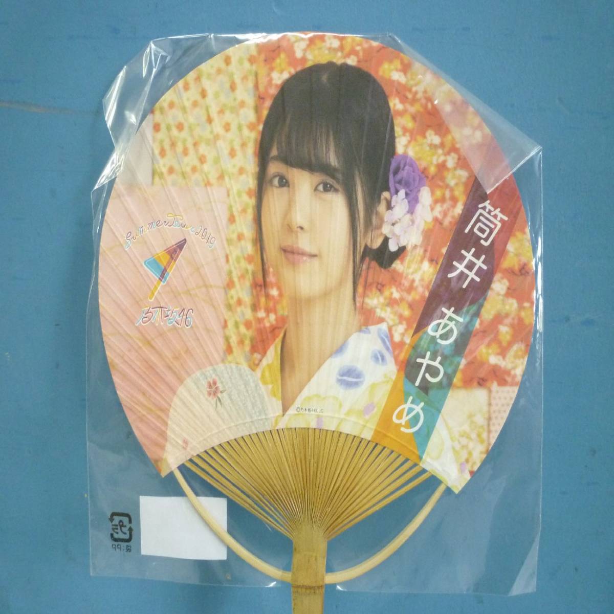 同梱可】未開封 アイドル 乃木坂46 齋藤飛鳥 バスタオル 真夏の