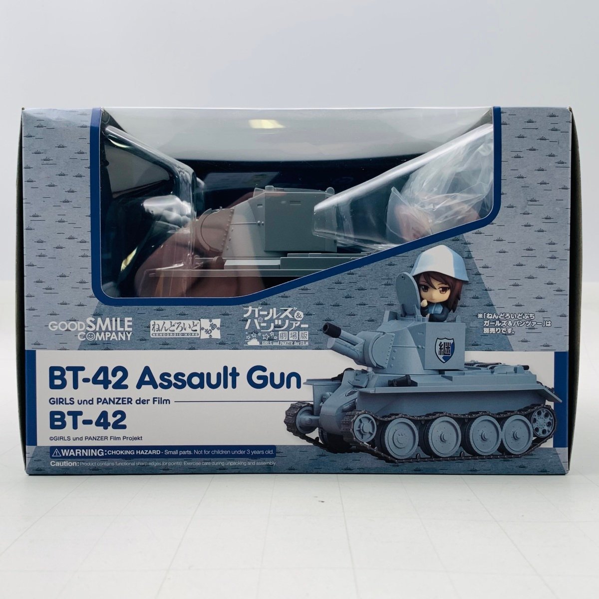 ねんどろいどもあ IV号戦車D型 ガールズ&パンツァー : 劇場版 BT