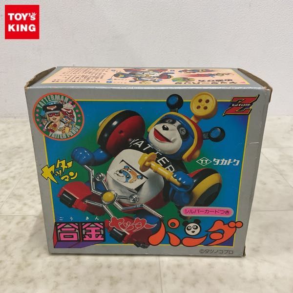 1円〜 欠品 タカトク 合金 ヤッターマン ヤッターパンダ ヤッターマン