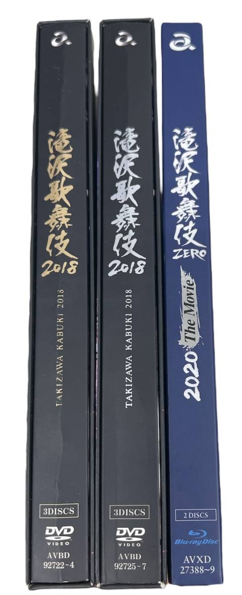 お12-069//【中古品】滝沢歌舞伎 2018 ZERO 3本セット | CONTRALINEA.NET
