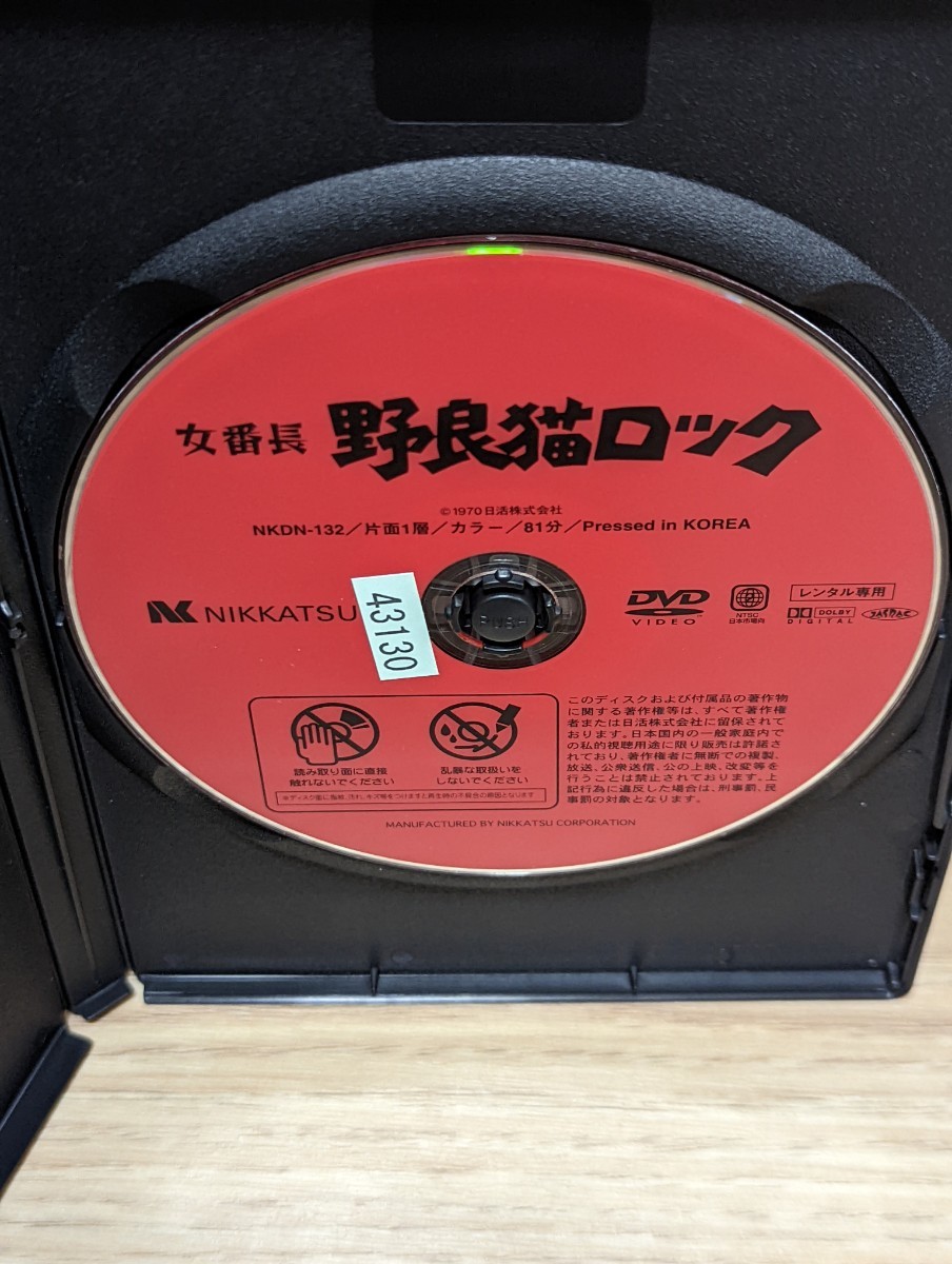 女番長 野良猫ロック シリーズ第1作 1970年 和田アキ子 梶芽衣子 藤