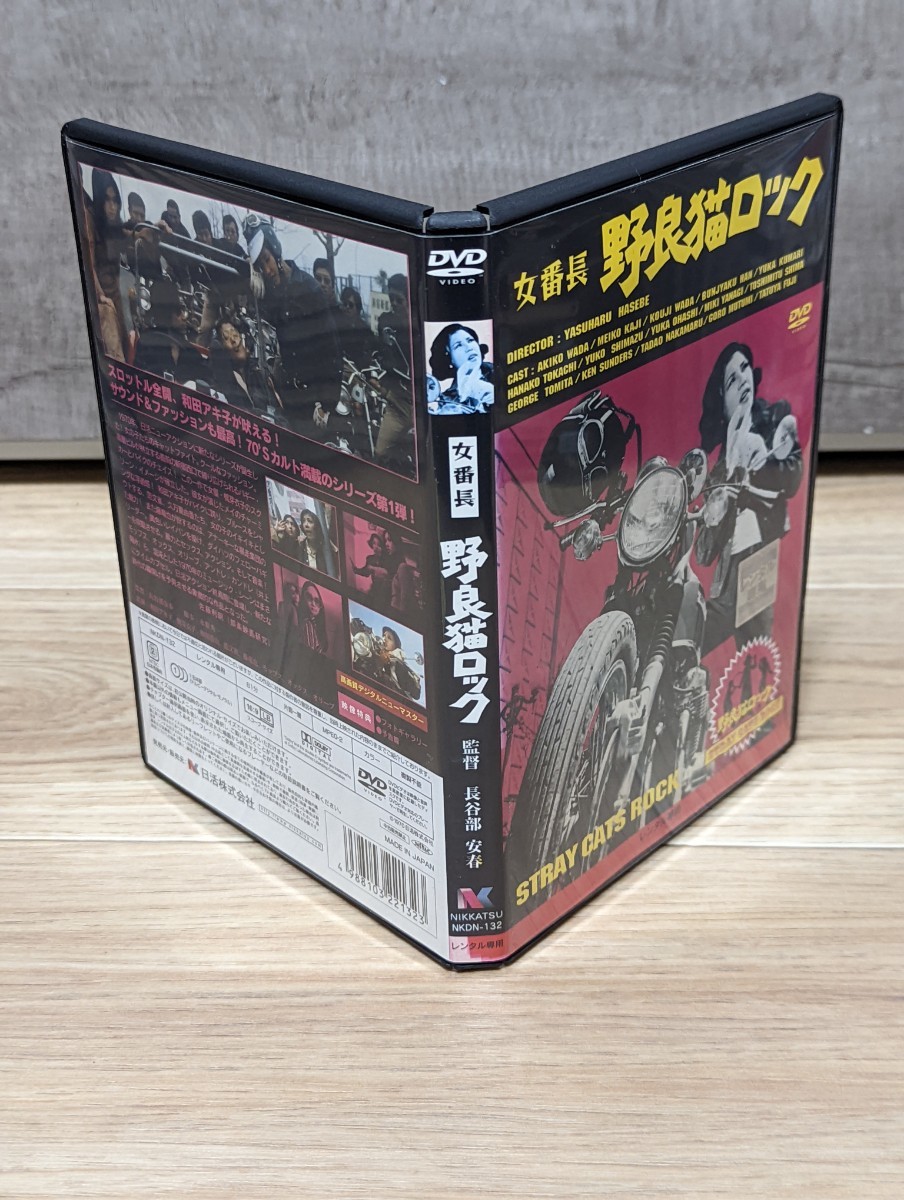 女番長 野良猫ロック シリーズ第1作 1970年 和田アキ子 梶芽衣子 藤