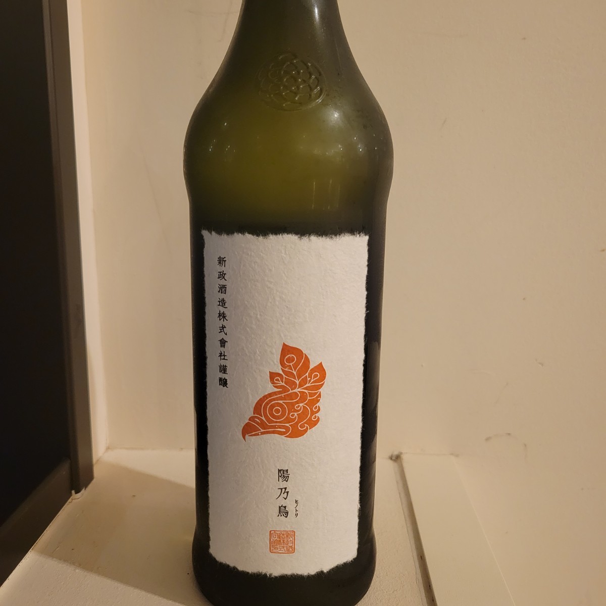 限定出荷2024年11月涅槃亀 十周年記念酒 NICOLAS 新政 陽乃鳥