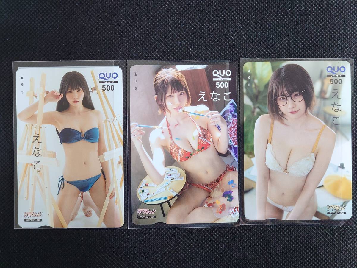 正規品新品 えなこクオカード 少年チャンピオン QUOカード500円2枚セット②