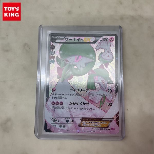 1円〜 ポケモンカード ポケカ 1ED 019/032 RR CP3 サーナイトEX - 最新 