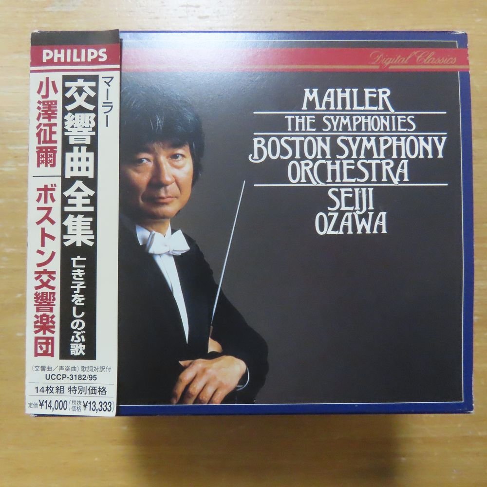 廃盤 14CD マーラー：交響曲全集 小澤征爾 ボストン交響楽団 廃盤 14CD マーラー：交響曲全集 小澤征爾 ボストン響 14CD 廃盤