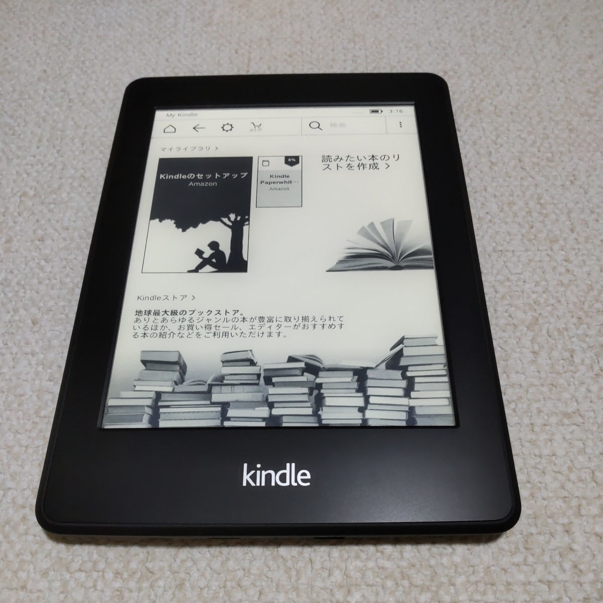 Kindle Paperwhite 第6世代 Wi-Fi 【公式通販】