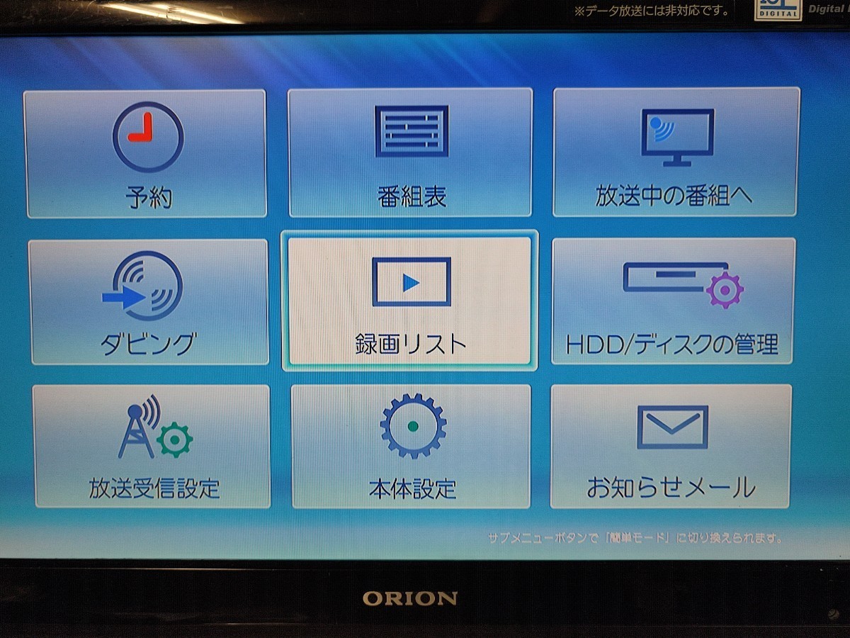 徹底整備、動作保証品☆1TB☆東芝/REGZA☆HDD/BDレコーダー☆DBR-Z520