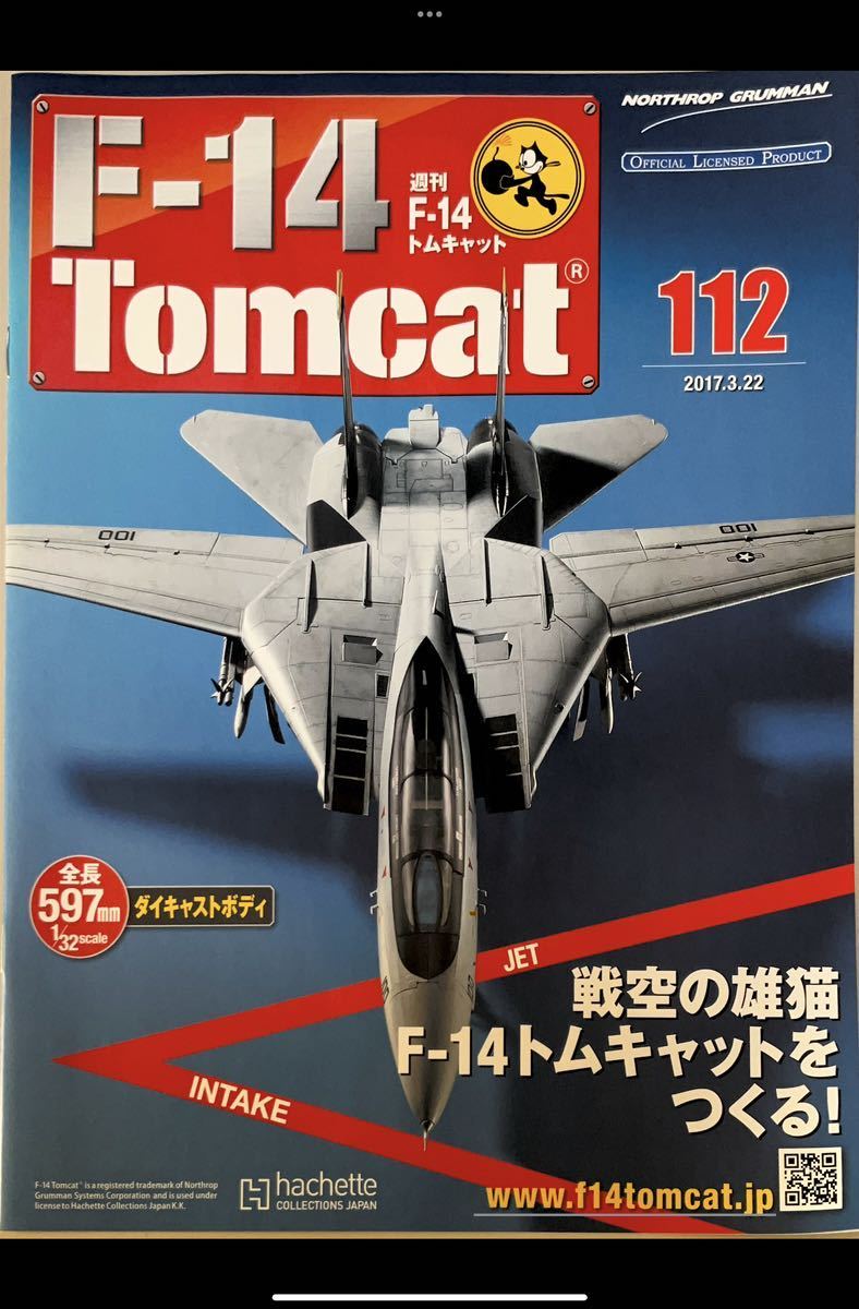 【未組立】アシェット 週刊 F-14 トムキャットをつくる 20冊分 プレート付 F-14 週刊 アシェット 未組立アシェット - Yahoo!オークション 20冊分