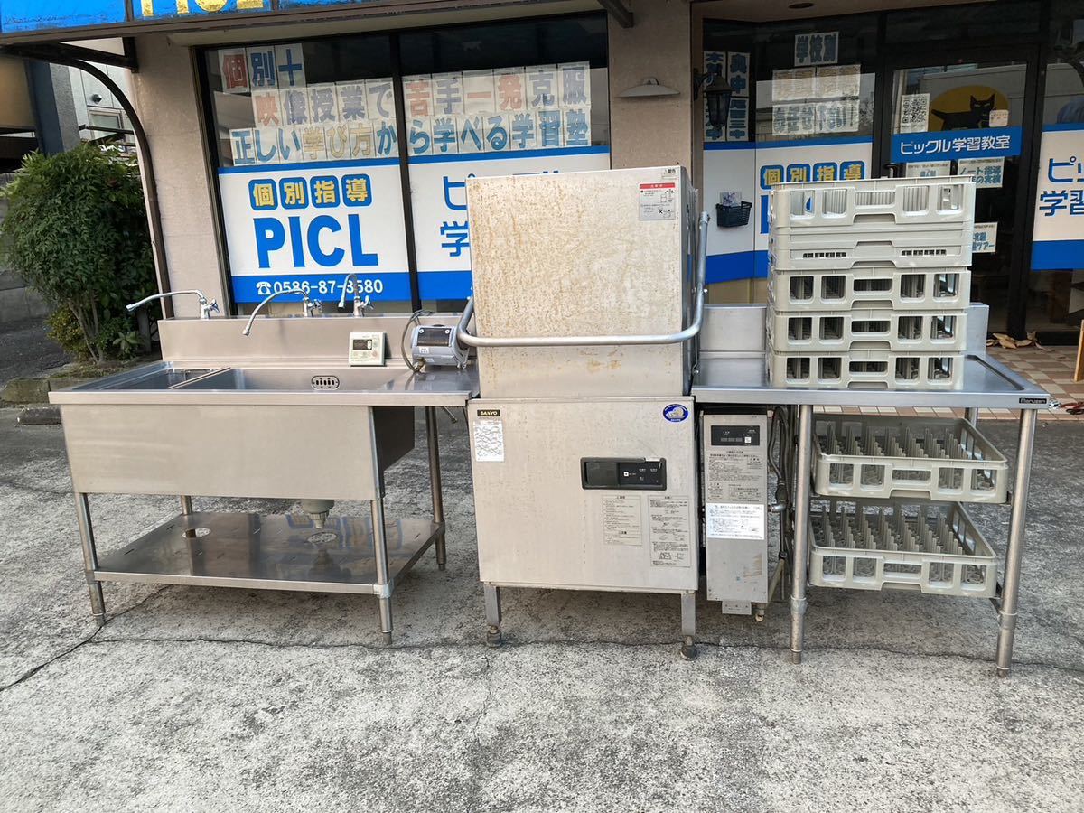 サンヨー | - 食器洗浄機 業務用食器洗浄機 中古 サンヨー（業務用食洗 