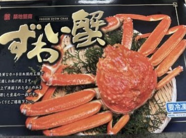 ^_^/即決は2箱にします！ボイルズワイ蟹　カニ4Lサイズ2kg化粧箱入り！　1箱から落札可能！★★★★★★