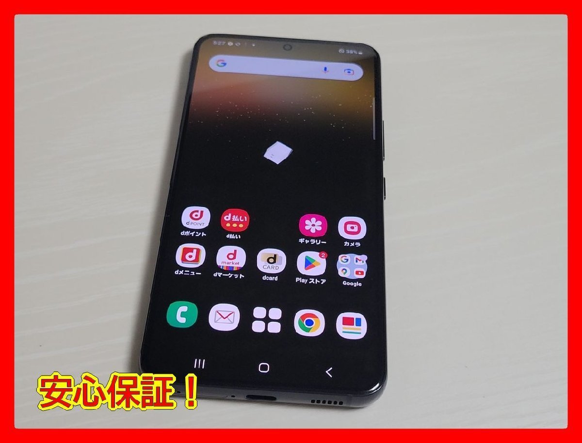 ★【36874WM】 ちょい美品 docomo SC-51C SAMSUNG Galaxy S22 ファントムブラック SIMロック解除済 1円 ! 1スタ !