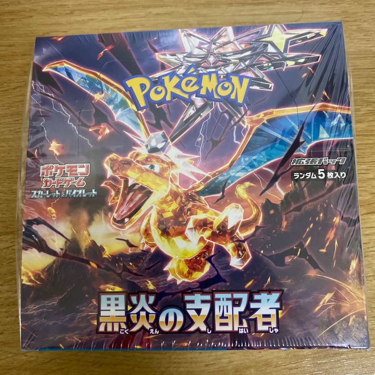 1円〜 ポケモンカード 黒炎の支配者 シュリンク付き 未開封 - 300円 