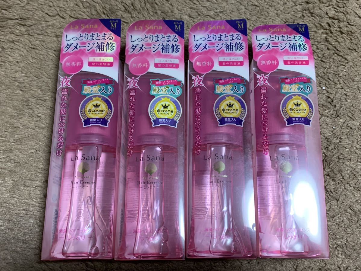 海藻ヘアエッセンス しっとり 75ml 【 4本セット 】 【公式通販】