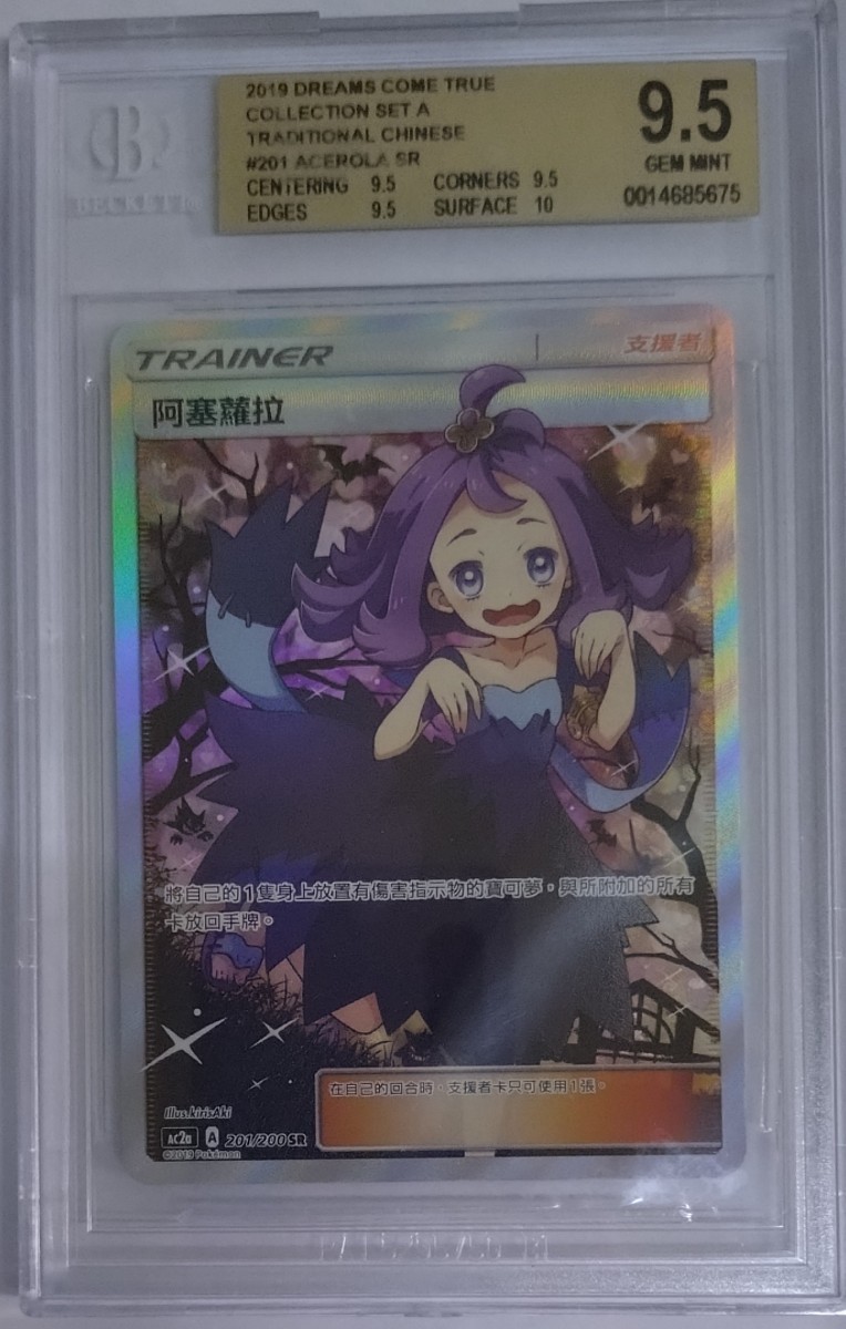 1円出品 BGS9.5 中国語版 ポケモンカード エクストラバトルの日