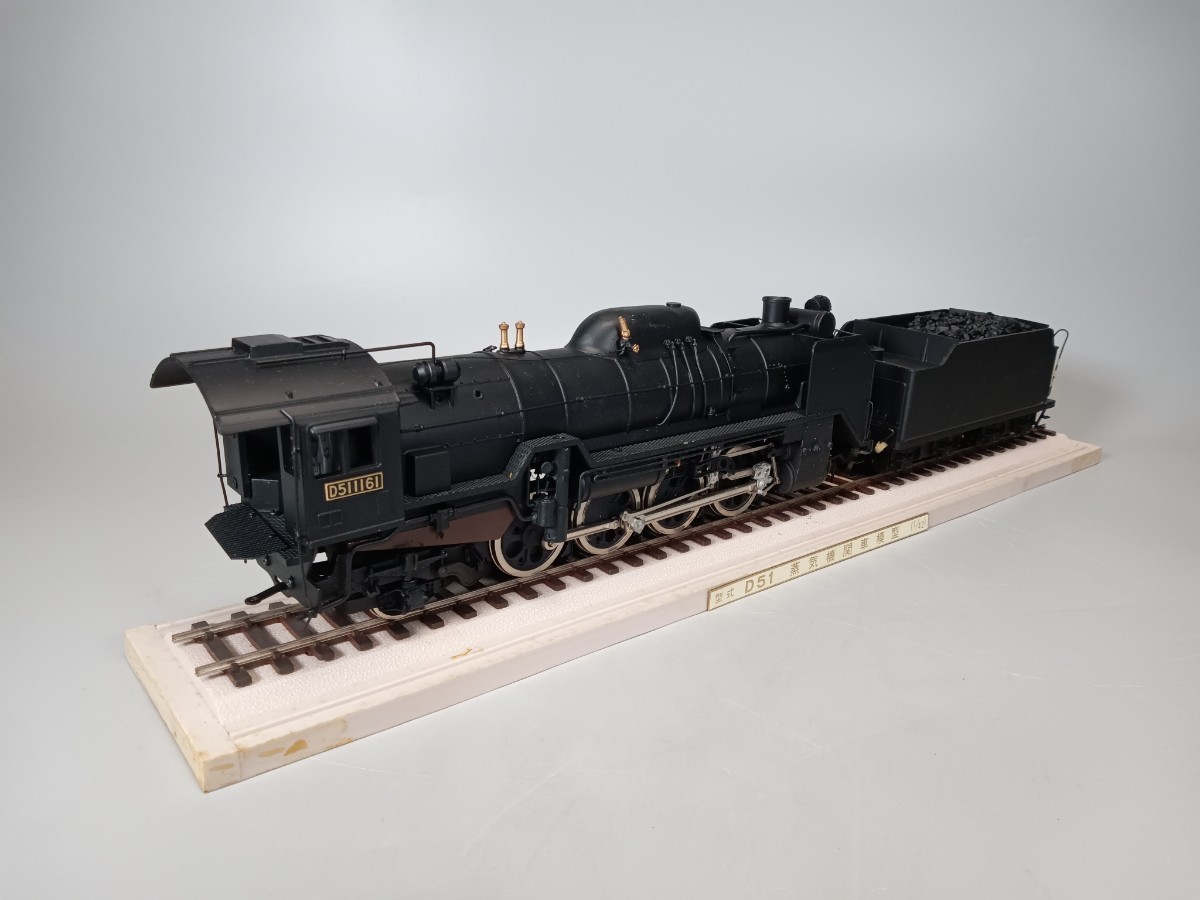 D0190 鉄道模型 国鉄 D51 蒸気機関車 D511161 デゴイチ D51形 模型