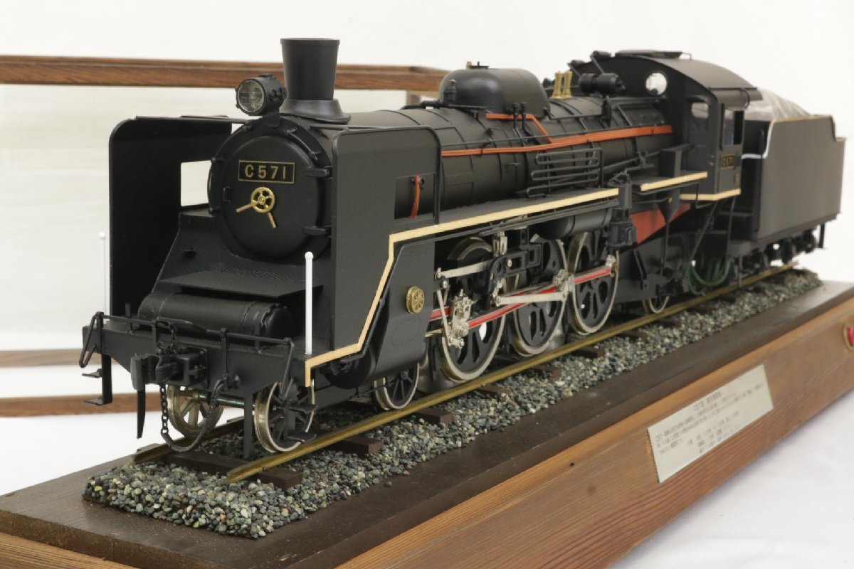 模型機関車 C57型 一番機 SL 蒸気機関車 鉄道模型 シゴナナ 貴婦人