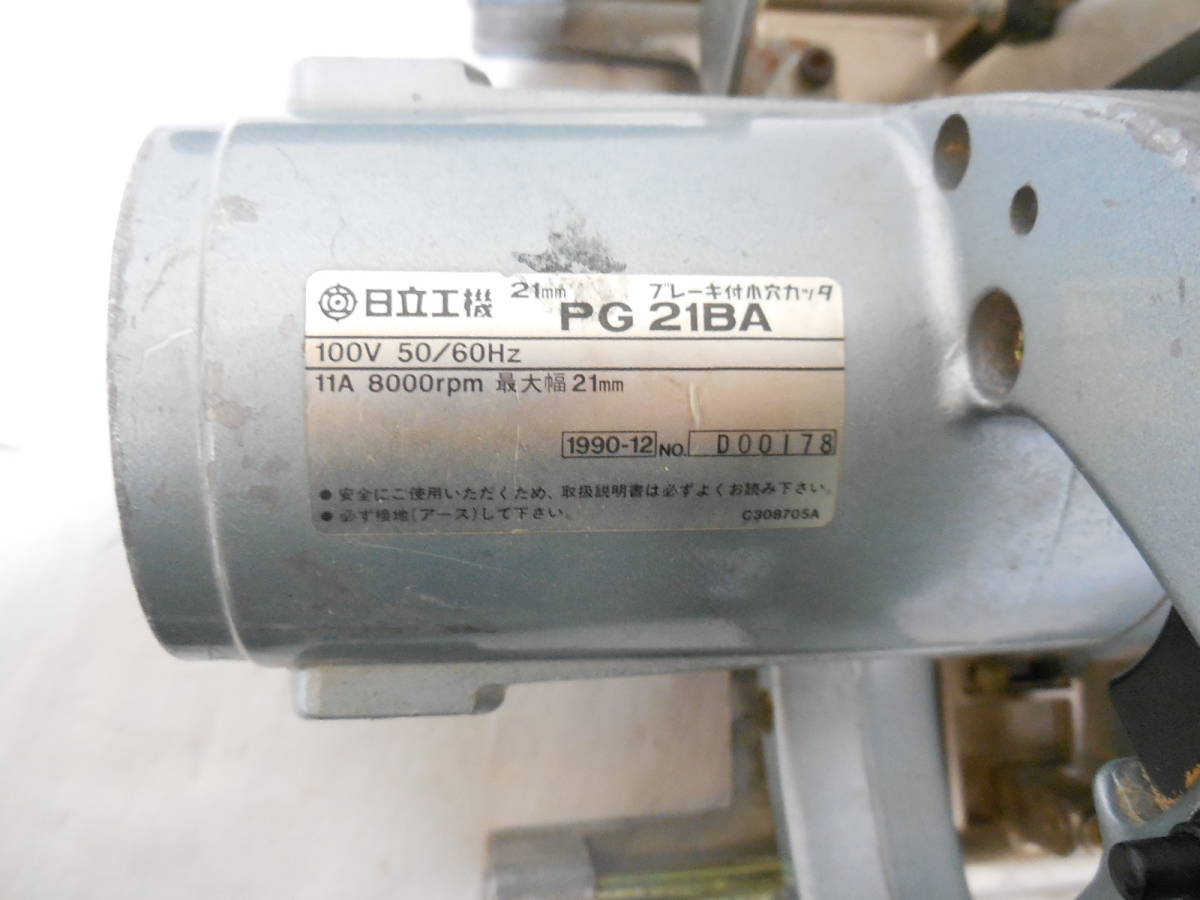 □ 日立工機 HITACHI 21mm 小穴カッタ PG21BA 溝加工 小穴カッター