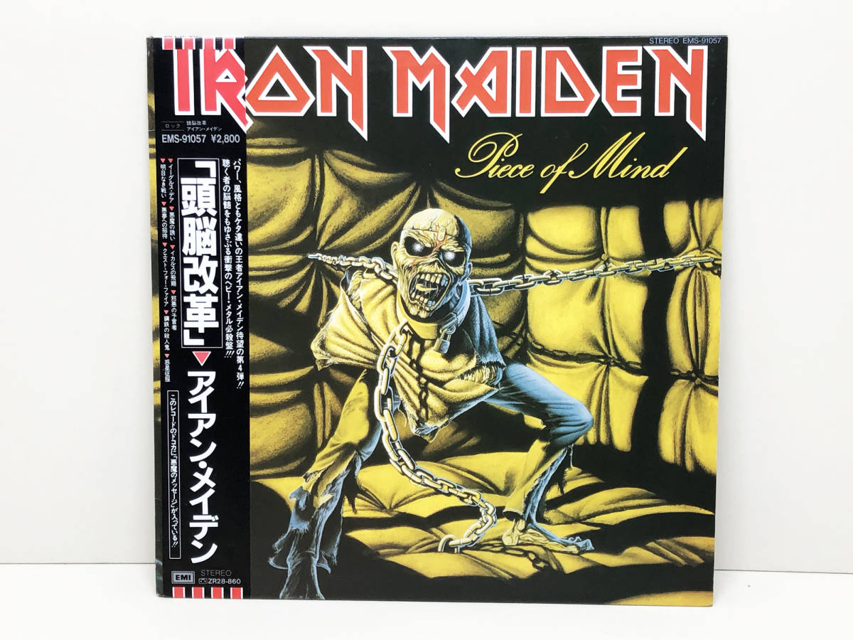 〇現状品〇Iron Maiden アイアン・メイデン LPレコード 頭脳改革 帯