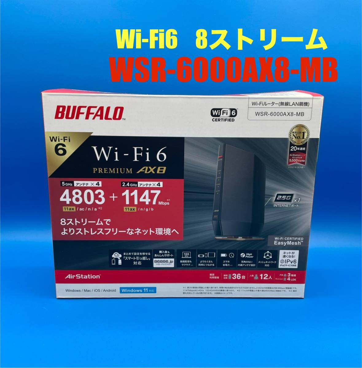 WSR-6000AX8P-MB Wi-Fi6 無線LANルーター バッファロー Wi-Fi6 無線