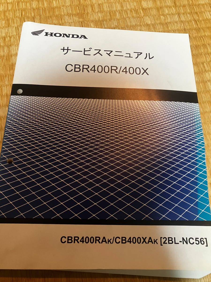 HONDA ホンダ CBR400R 400X サービスマニュアル #10622 メンテナンス