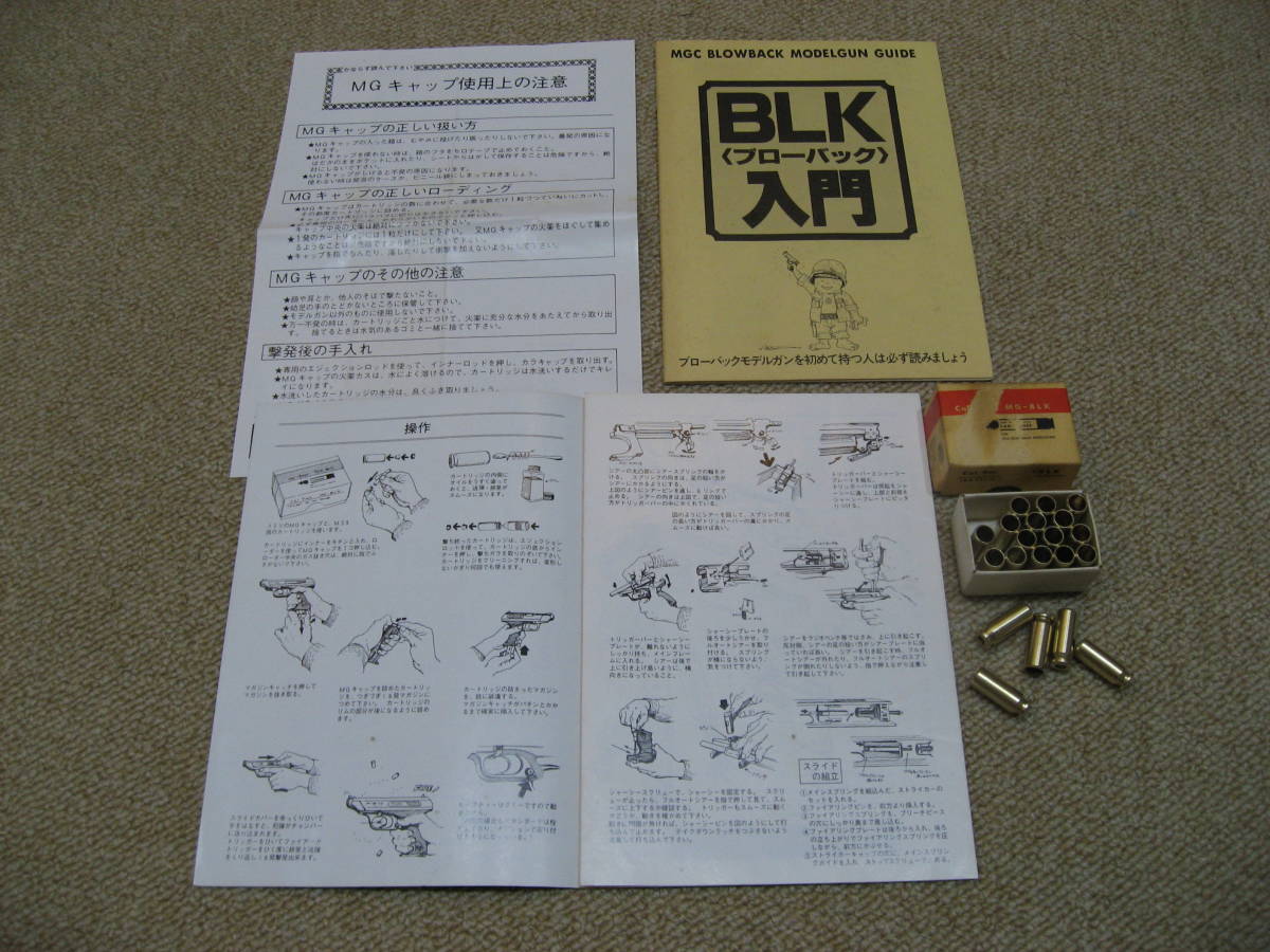 MGC ☆ HK VP-70 ABS樹脂製 - MGC HK VP-70 モデルガン 【公式通販】