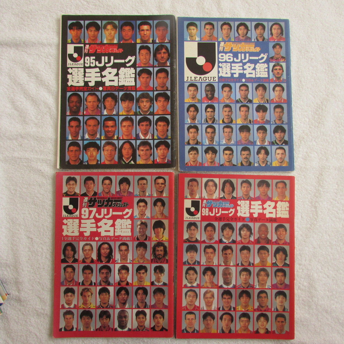 週刊サッカーダイジェスト綴じ込み付録　Jリーグ選手名鑑18冊 J1 1995-2005 J2 1999-2005