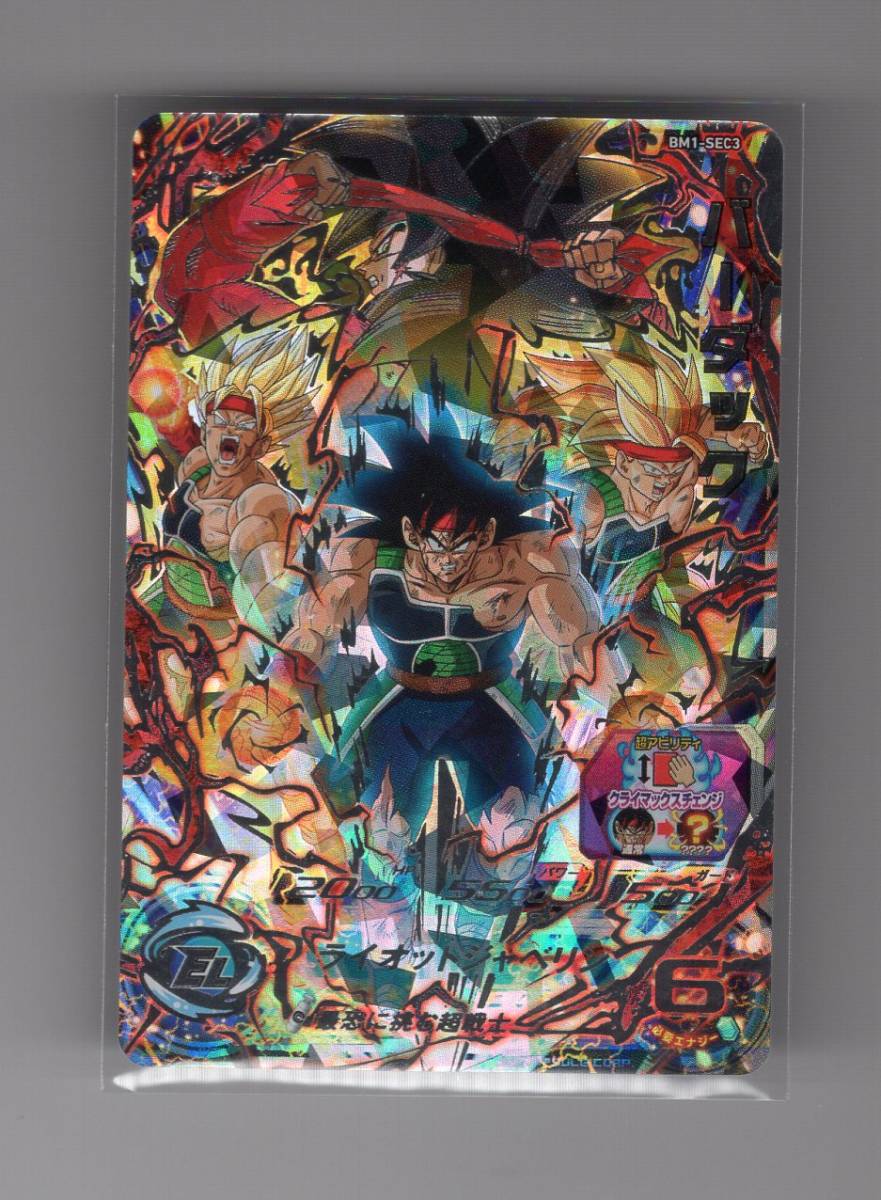 ドラゴンボールヒーローズ SEC BM9-SEC3 BM1-SEC3 Amazon.co.jp
