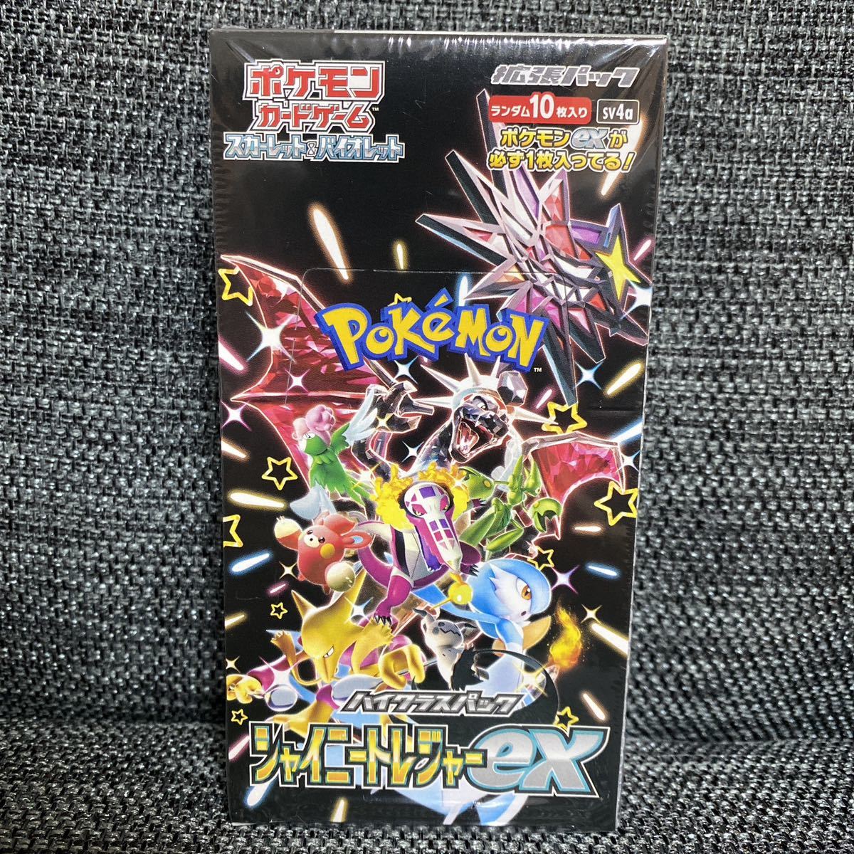 シャイニートレジャーex ハイクラスパック ポケモンカードゲーム 