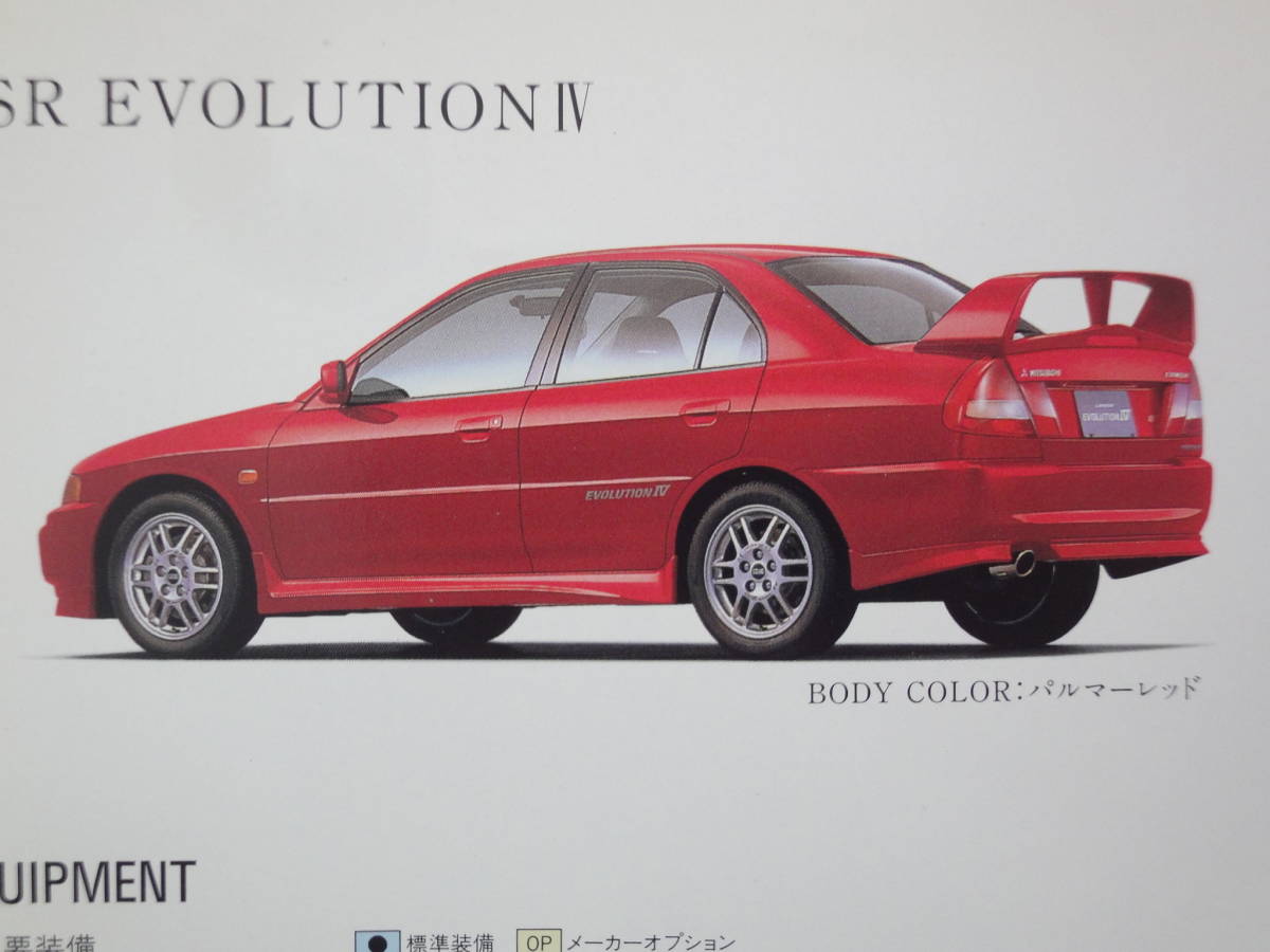 ランサー エボリューション Ⅳ カタログ CN9A ランエボ evo エボ4 IV