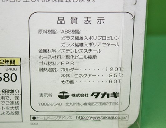 タカギ ジェットクイックシャワー B406IV | takagi - ジェット タカギジェットクイックシャワー メルカリ 未使用ジェットクイックシャワー ｼﾞｪｯﾄｸｲｯｸｼｬﾜｰ 送料無料Takagi お タカギ(takagi) (旧マイページ) 価格