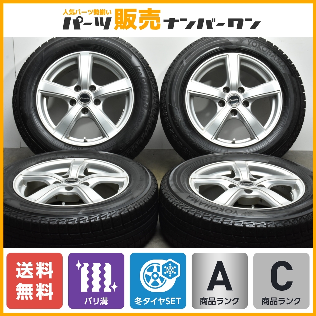 バリ溝】エクシーダー 16in 6.5J +38 PCD114.3 ヨコハマ アイスガード