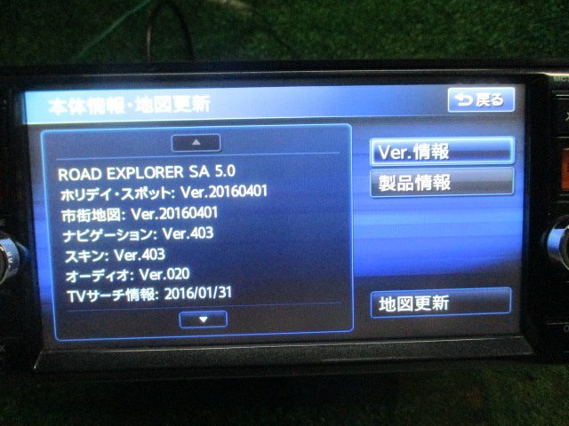 カーナビ 日産純正 MC313D-W 地図データ2016年 AM/FM/CD/DVD/SD/USB