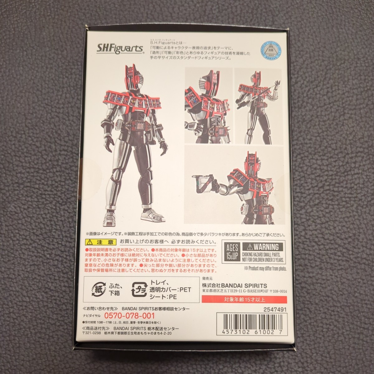 新品未開封 S.H.Figuarts (真骨彫製法) 仮面ライダーディケイド