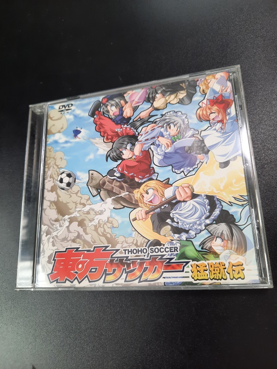 東方サッカー猛蹴伝の値段と価格推移は？｜1件の売買データから東方サッカー猛蹴伝の価値がわかる。販売や買取価格の参考にも。