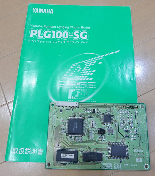 希少　ヤマハ　PLG100-SG プラグインボード　フォルマント　シンギング 希少 ヤマハ PLG100-SG プラグインボード フォルマント シンギング