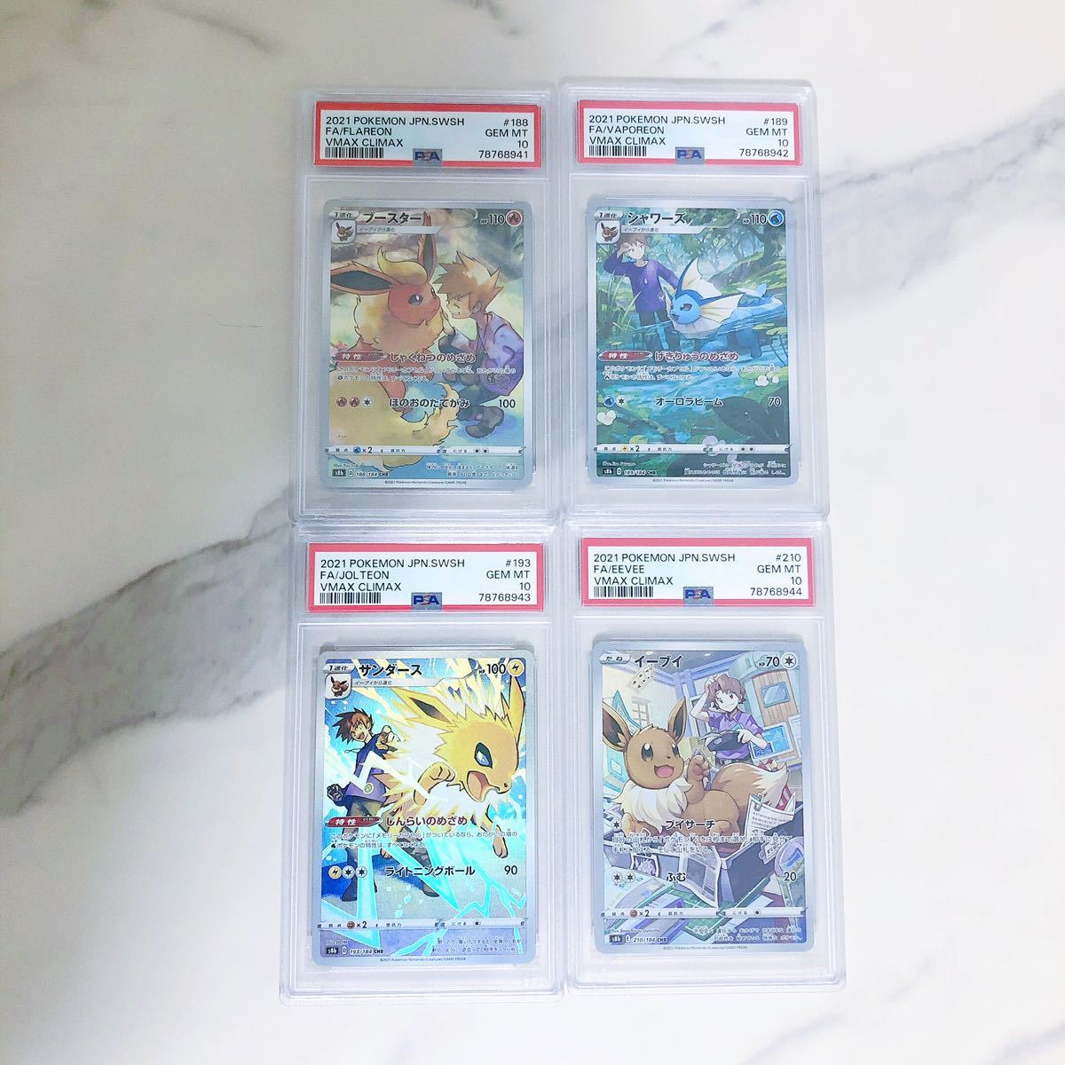 PSA10連番 PSA 10 chr ブースター シャワーズ サンダース まとめ