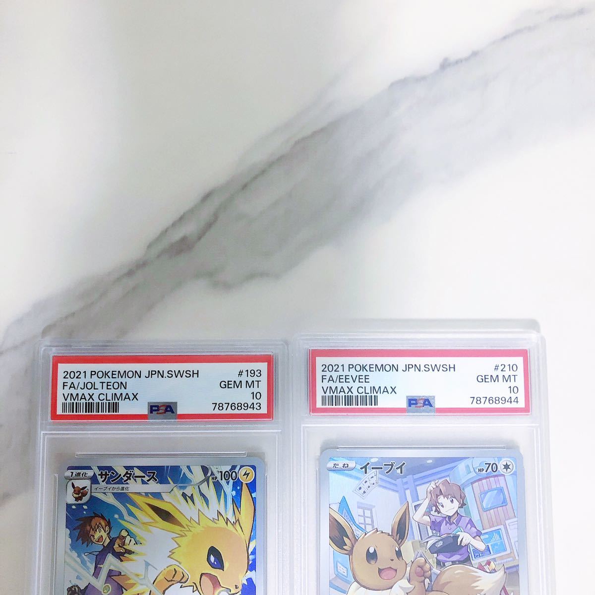 イーブイ サンダース シャワーズ ブースター CHR PSA10 ブイズ 4連番 