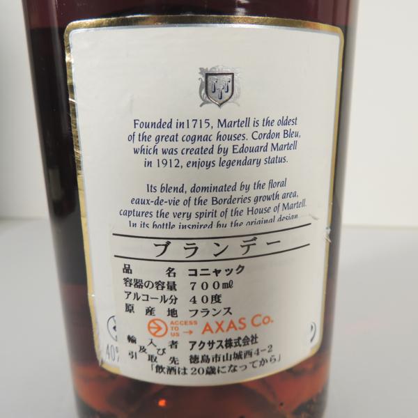 未開栓 MARTELL マーテル コルドンブルー 700ml k_z コニャック